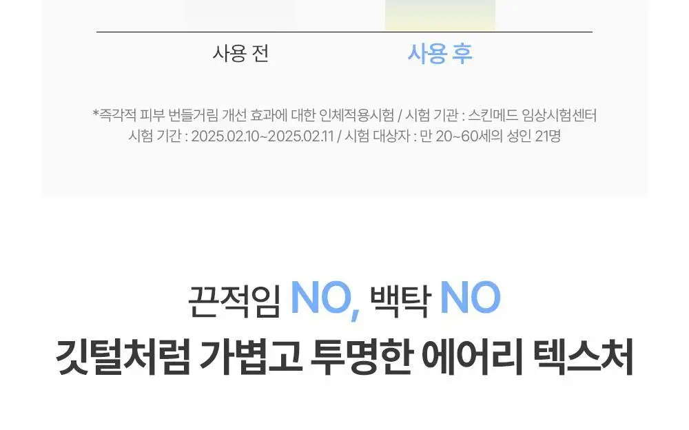[산뜻보송 선스틱] 비긴스 바이 정샘물 블루 캐모마일 히알루론산 에어리 선 스틱 15g 상세페이지 17